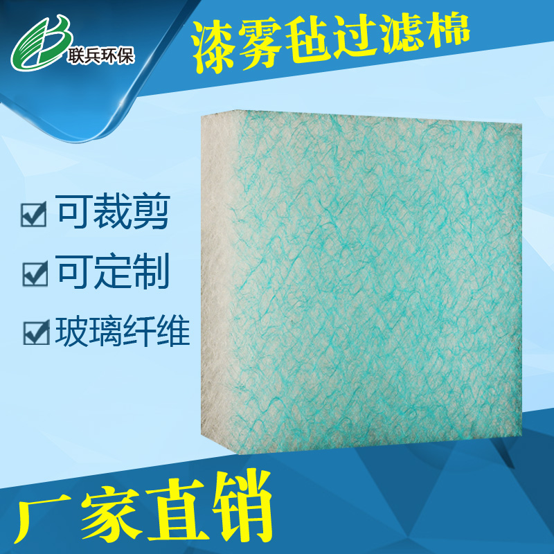 furniture workshop Booths Glass fibre filter screen Paint mist fluffy Paint mist Filter cottonin the Hardware/Tool , Mechanical Hardware , Separation Equipment category - from Buy2taobao.com to provide professional Taobao agent buy service