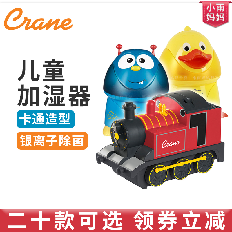 美国Crane婴幼儿加湿器孕妇家用超声波动物大容量儿童加湿器静音|ruв категории жизнь прибор, увлажнитель - от Buy2taobao.com для оказания профессиональной услуги покупки агента Taobao