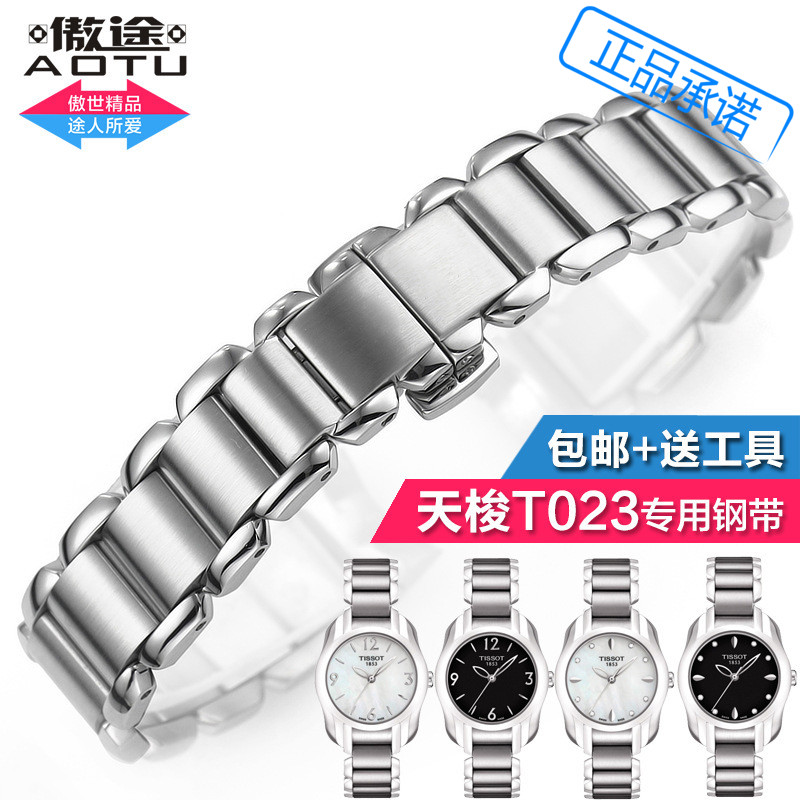 傲途正品手表带 天梭钢表带配件 适用T-WAVE T023不锈钢带 14MM不|msdalam kategori jam tangan, Fitting - dari Buy2taobao.com untuk memberikan perkhidmatan ejen Taobao profesional membeli