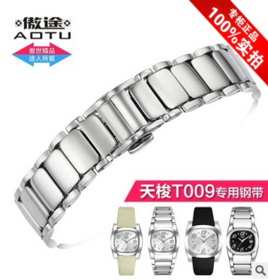 钢表链 代用天梭1853 天幕系列T009表带女款17mm蝴蝶扣精钢带不|msdalam kategori jam tangan, Fitting - dari Buy2taobao.com untuk memberikan perkhidmatan ejen Taobao profesional membeli