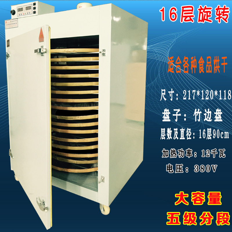 中药材水果蔬菜茶叶全自动家用商用小型大型多功能风干食品烘干机在类目 厨房/烹饪用具, 烧烤/烘焙用具, 烘培DIY器具, 烘焙机中 - 来自Buy2taobao.com提供专业的淘宝代购服务