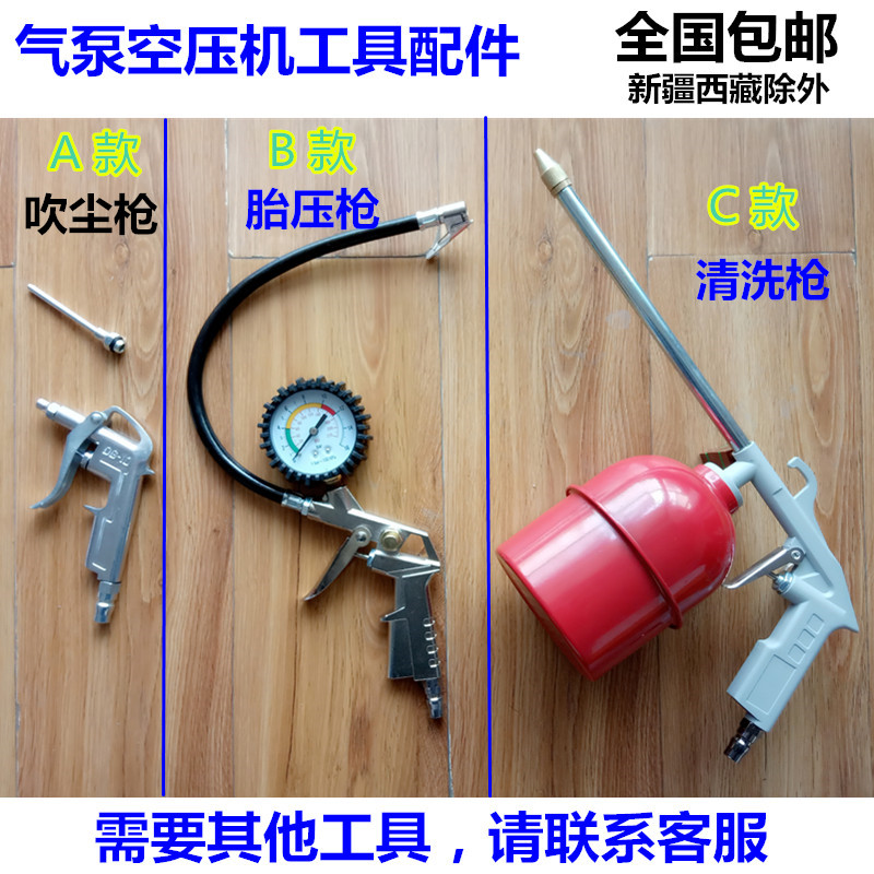 Air pump tool Blow Gun Blow Gun Tire pressure gun tyre Nozzles automobile engine Cleaning Gunin the Hardware/Tool , Pneumatic Tools , Blower category - from Buy2taobao.com to provide professional Taobao agent buy service