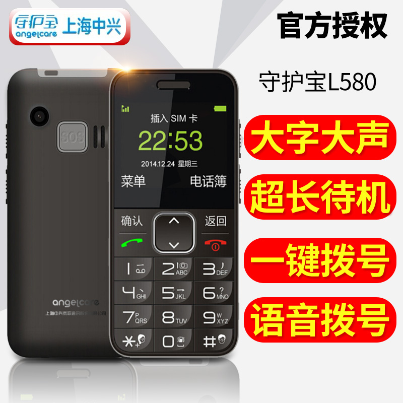 Shanghai ZTE Old man machine move Older machines Straight Key Functional machine men and women Characters Loud Big screen student classic Reminiscence Spare Long standby Nokia Huawei Samsung nokiain the 3C Digital Accessories, Cell Phone Accessories , Mobile dust plugs category - from Buy2taobao.com to provide professional Taobao agent buy service