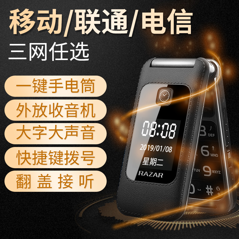 锐族 R2015G移动联通4G卡版双屏翻盖老人商务备用手机 大屏幕大字体语音王老年手机男女款学生老人商务备用机|msdalam kategori Aksesori Digital 3C, Aksesori telefon bimbit, plug habuk telefon - dari Buy2taobao.com untuk memberikan perkhidmatan ejen Taobao profesional membeli