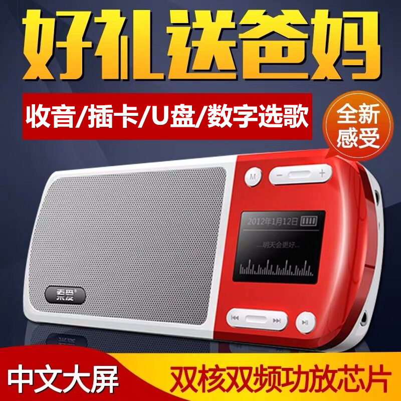 索爱 S-168老人收音机插卡音箱MP3迷你音响音乐播放器便携随身听在类目 影音电器, 桌面音响/音箱, 插卡音箱/唱戏机中 - 来自Buy2taobao.com提供专业的淘宝代购服务