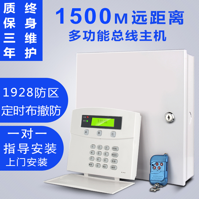 RS485信号总线制防盗报警器主机 商场工厂超市工程联网报警系统|msdalam kategori elektronik/Electrician, Anti-kecurian peralatan penggera dan sistem, tuan rumah penggera - dari Buy2taobao.com untuk memberikan perkhidmatan ejen Taobao profesional membeli