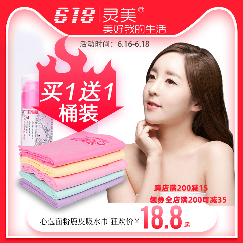 灵美鹿皮干发巾强吸水毛巾擦头发速干成人包头洗头干发神器女浴帽在类目 家庭/个人清洁工具, 个人洗护清洁用具, 干发帽中 - 来自Buy2taobao.com提供专业的淘宝代购服务