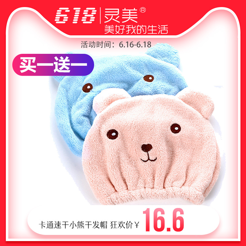 灵美可爱卡通小熊干发帽湿头发快速吸水浴帽包头巾成人日本干毛巾在类目 家庭/个人清洁工具, 个人洗护清洁用具, 干发帽中 - 来自Buy2taobao.com提供专业的淘宝代购服务