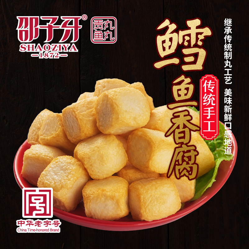 火锅丸子鳕鱼豆腐火锅丸子*鳕立方250g在类目 水产肉类/新鲜蔬果/熟食, 海鲜/水产品/制品, 鱼类制品, 鱼丸中 - 来自Buy2taobao.com提供专业的淘宝代购服务