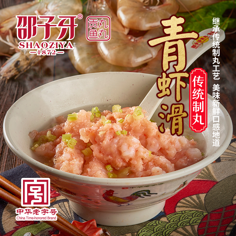 邵子牙贡丸澳门豆捞虾滑特级青虾滑200g在类目 水产肉类/新鲜蔬果/熟食, 海鲜/水产品/制品, 虾类, 虾类制品中 - 来自Buy2taobao.com提供专业的淘宝代购服务