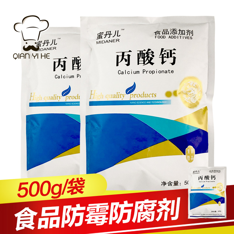 食品級 丙酸鈣 面制品防腐劑 糕點面條飼料 食用保鮮劑 500g在類目 糧油米麪/南北乾貨/調味品, 烘焙原料/輔料/食品添加劑-新, 食品添加劑, 其它食品添加劑中 - 來自Buy2taobao.com提供專業的淘寶代購服務