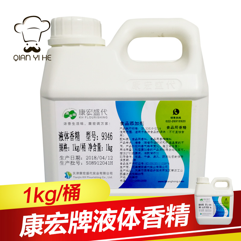康宏香精 9346液体香精 肉类调味品 烤鸡烤鸭猪头肉各类咸味食品在类目 粮油米面/南北干货/调味品, 烘焙原料/辅料/食品添加剂-新, 食品添加剂, 其它食品添加剂中 - 来自Buy2taobao.com提供专业的淘宝代购服务