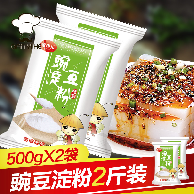 纯豌豆粉淀粉农家自制四川特产白凉粉凉皮原料500g*2在类目 粮油米面/南北干货/调味品, 米/面粉/杂粮, 面粉/食用粉中 - 来自Buy2taobao.com提供专业的淘宝代购服务