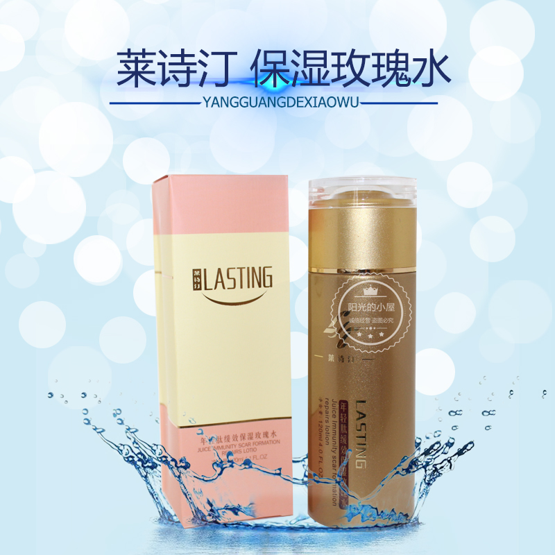 莱诗汀 年轻肽缓效保湿玫瑰水 满百包邮在类目 美容护肤/美体/精油, 化妆水/爽肤水中 - 来自Buy2taobao.com提供专业的淘宝代购服务