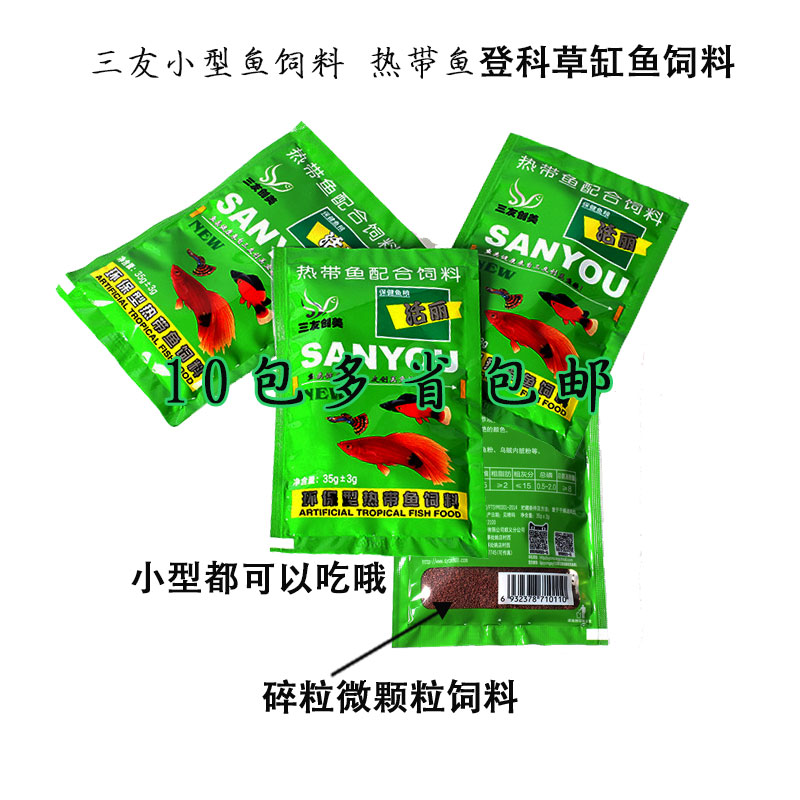 Three Friends, a US vitality Tropical Fish feed small-scale Fish feed Aquarium Ornamental fish Fish Food Fish grain Planted tank Fish Foodin the Pet/Pet food and supplies , Aqua World , Ornamental fish feed category - from Buy2taobao.com to provide professional Taobao agent buy service