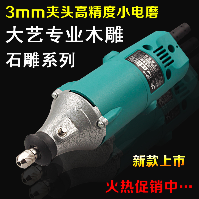 大艺小型电磨机 电动迷你木头根雕打磨机刻字笔木工DIY雕刻机工具在类目 五金/工具, 电动工具, 电磨/角磨机中 - 来自Buy2taobao.com提供专业的淘宝代购服务