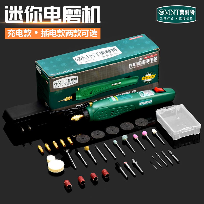 德国美耐特®充电式电磨机雕刻笔迷你微型电钻 玉石电动打磨抛光在类目 五金/工具, 电动工具, 电磨/角磨机中 - 来自Buy2taobao.com提供专业的淘宝代购服务