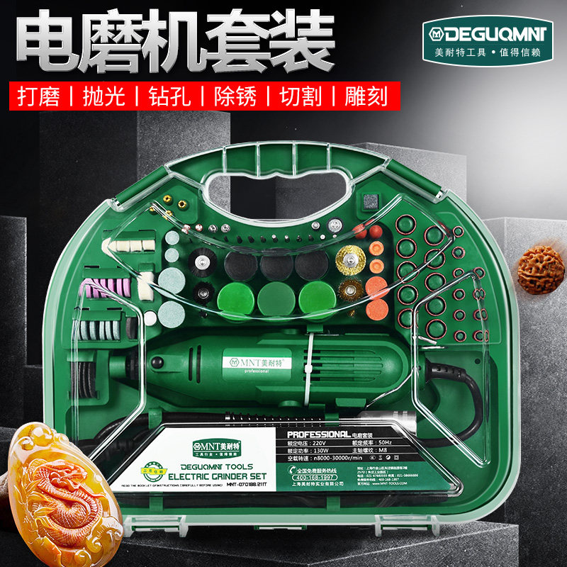 德国美耐特电磨机迷你电动多功能家用玉石文玩DIY小型雕刻机打磨在类目 五金/工具, 电动工具, 电磨/角磨机中 - 来自Buy2taobao.com提供专业的淘宝代购服务