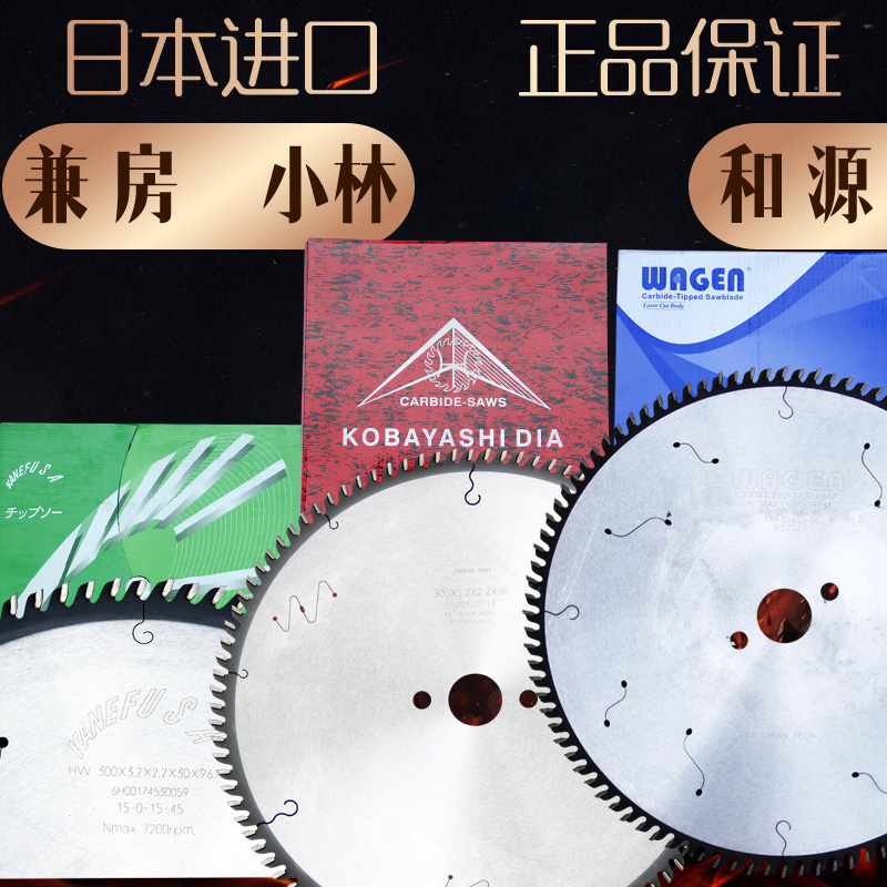 Japan Imported Kobayashi And source Kanefusa Woodworking precision push table saw Panel Saw Alloy Saw 12 inch 72 | 96 toothin the Hardware/Tool , Power Tools , Chainsaw film category - from Buy2taobao.com to provide professional Taobao agent buy service