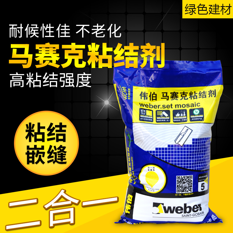 圣戈班伟伯马赛克粘合剂瓷砖胶 韦伯填缝剂 粘结剂填缝二合一|msdalam kategori bahan binaan asas, Aksesori Kawasan, aksesori jubin, pelekat jubin - dari Buy2taobao.com untuk memberikan perkhidmatan ejen Taobao profesional membeli
