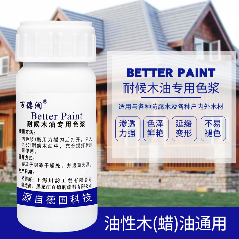 Paterson run card Wood oil paste Wood wax paste Wood Brush Po Oilyin the Basic building materials , Paint , Paint materials , Colorants category - from Buy2taobao.com to provide professional Taobao agent buy service