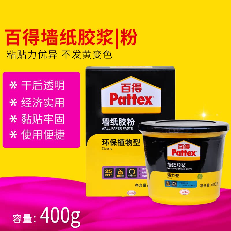 汉高百得强力型墙纸白胶浆 墙纸胶 墙纸修补胶 400g 墙纸胶水在类目 基础建材, 配件专区, 贴墙纸配件, 基膜墙纸胶套装中 - 来自Buy2taobao.com提供专业的淘宝代购服务