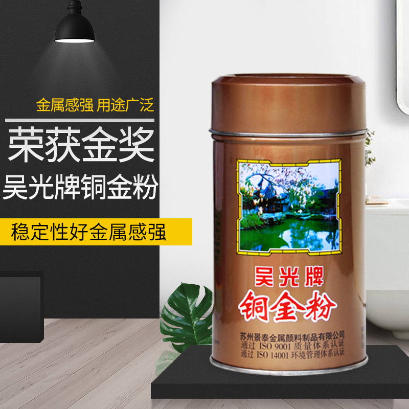 吴光铜金粉 写对联金粉青铜黄铜古铜青光金紫铜粉进口油漆颜料粉在类目 基础建材, 油漆, 油漆辅料, 红丹粉/铅红中 - 来自Buy2taobao.com提供专业的淘宝代购服务