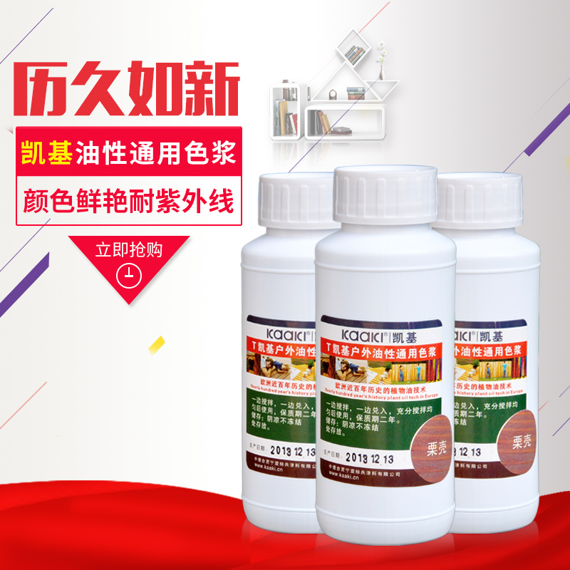 凯基耐候木油色浆/木蜡油色浆/木油色卡/油性色浆/配2.5木油|msdalam kategori bahan binaan asas, cat, bahan cat, paste - dari Buy2taobao.com untuk memberikan perkhidmatan ejen Taobao profesional membeli