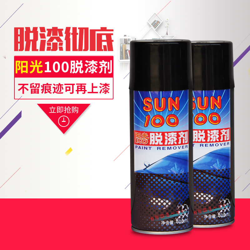 SUN100阳光100 闪100高效脱漆剂/除漆剂/去漆剂400ml|ruв категории основы строительных материалов, краска, краски, аксессуары, краска добавки - от Buy2taobao.com для оказания профессиональной услуги покупки агента Taobao
