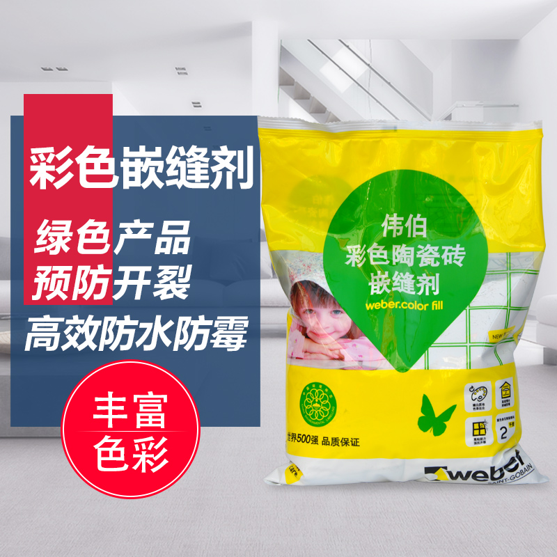 伟伯 填缝剂 文化砖勾缝剂 马赛克瓷砖勾缝剂/ 彩色嵌缝剂2kg韦伯在类目 基础建材, 配件专区, 贴砖配件, 勾缝剂中 - 来自Buy2taobao.com提供专业的淘宝代购服务