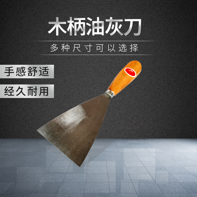 金飞油灰刀1寸 2寸半 3寸半 4寸油灰刀 5寸铲刀 木柄在类目 五金/工具, 手动工具, 刀, 油灰刀中 - 来自Buy2taobao.com提供专业的淘宝代购服务