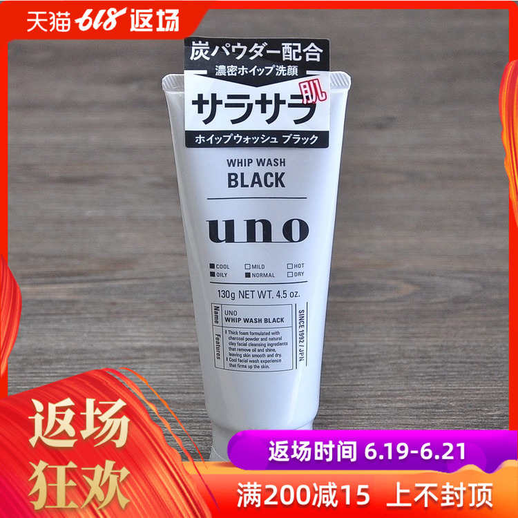 樂妝洋品店 日本原裝UNO男士超強活性炭潔面膏 130g 新款在類目 美容護膚/美體/精油, 男士護理(新), 男士潔面中 - 來自Buy2taobao.com提供專業的淘寶代購服務