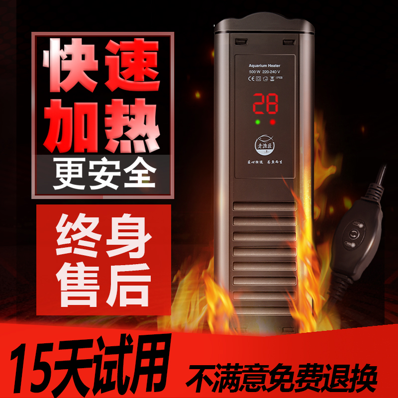 老渔匠加热棒【迅系列】pct自动恒温防爆加温棒水族箱加热器鱼缸在类目 宠物/宠物食品及用品, 水族世界, 鱼缸等水族设备, 温控设备中 - 来自Buy2taobao.com提供专业的淘宝代购服务