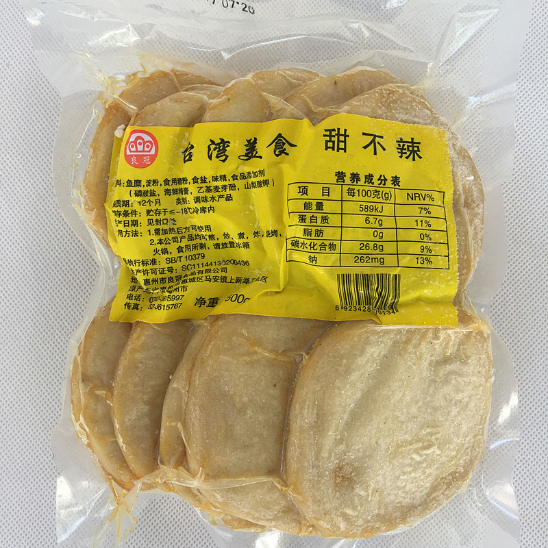 台灣風味 良冠甜不辣500g 廣東10袋包郵 泡沫箱冰袋包裝發貨在類目 水產肉類/新鮮蔬果/熟食, 生肉/肉製品, 雞肉類, 其它中 - 來自Buy2taobao.com提供專業的淘寶代購服務