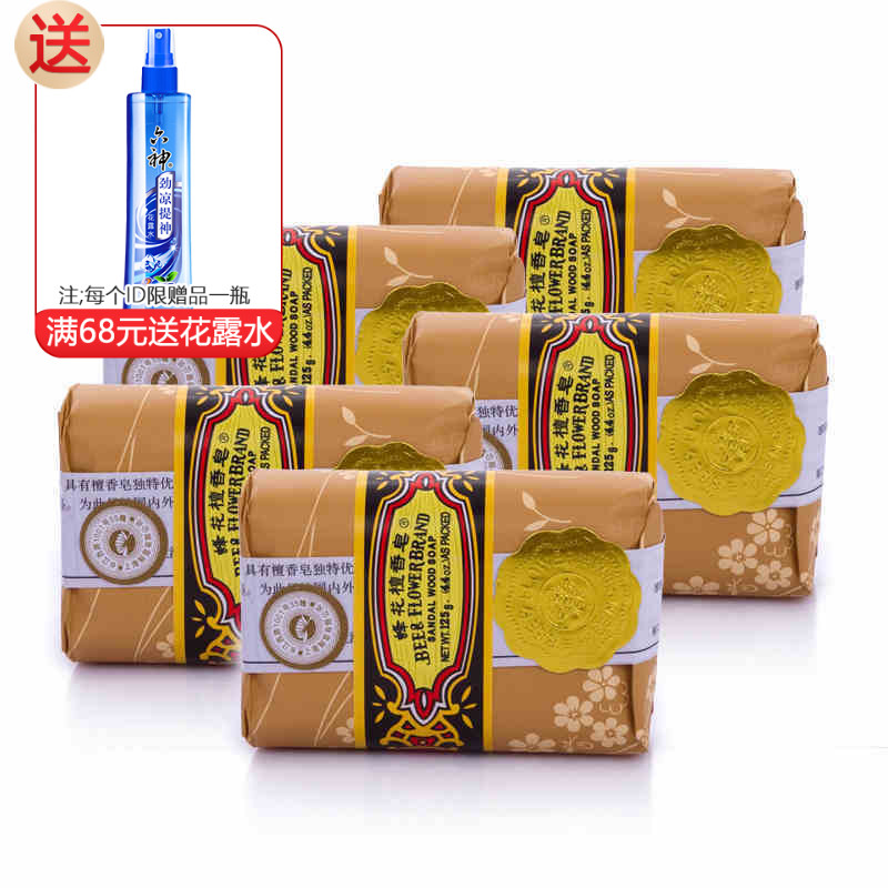 上海蜂花檀香皂125g*5 檀香沐浴皂 洁面香皂|ruв категории туалетные чище/санитарно - гигиенических салфеток/бумага/Ароматерапия, шампунь/человек чистой, Очистка тела, мыло - от Buy2taobao.com для оказания профессиональной услуги покупки агента Taobao