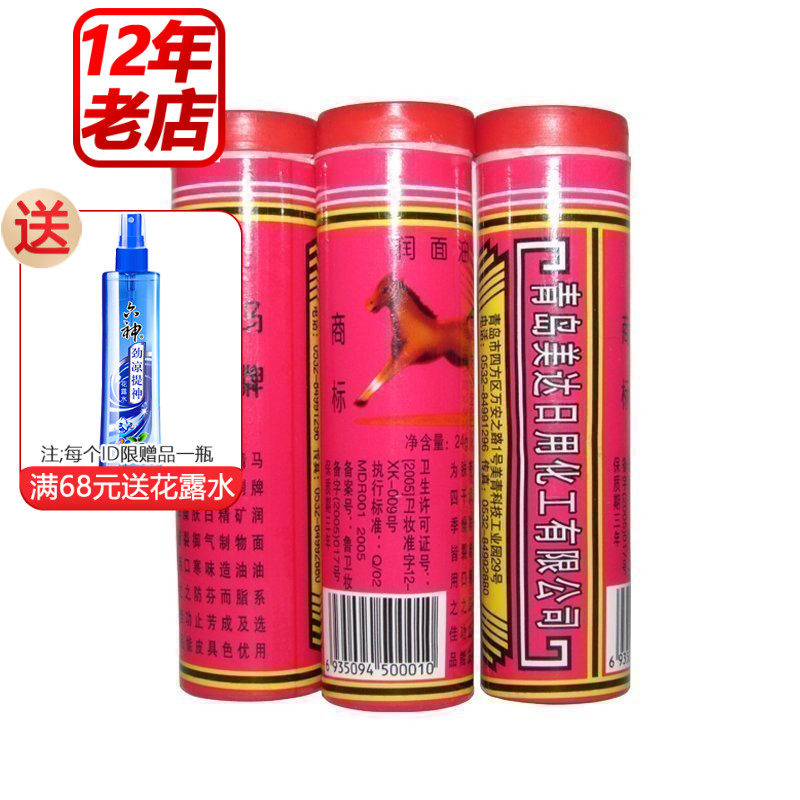 正品国货马牌润面油/棒棒油/马油/口子油塑料管|msdalam kategori Care pembersih/tuala wanita/kertas/Aromatherapy, Rambut dan badan/kebersihan peribadi, Penjagaan badan, Krim tangan - dari Buy2taobao.com untuk memberikan perkhidmatan ejen Taobao profesional membeli