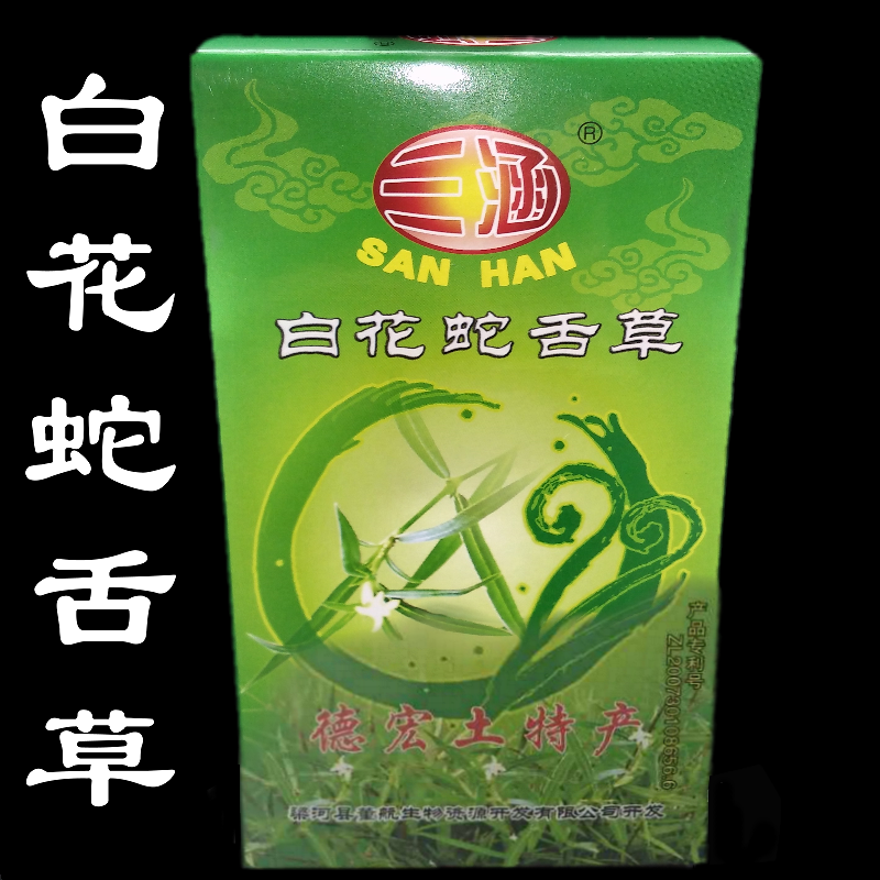 云南云乡 野生 白花蛇舌草 百花蛇舌草 买10盒包邮在类目 传统滋补营养品, 养生茶中 - 来自Buy2taobao.com提供专业的淘宝代购服务