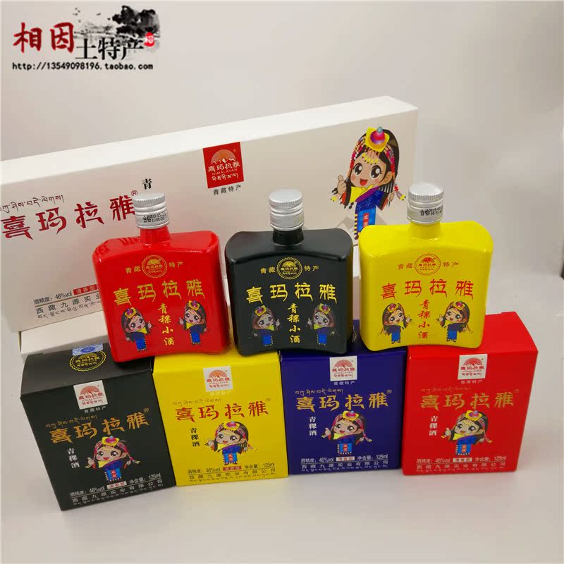 西藏青稞酒白酒啤酒米酒 喜玛拉雅46度青稞纯粮白酒4瓶礼盒装包邮在类目 酒类, 国产白酒中 - 来自Buy2taobao.com提供专业的淘宝代购服务