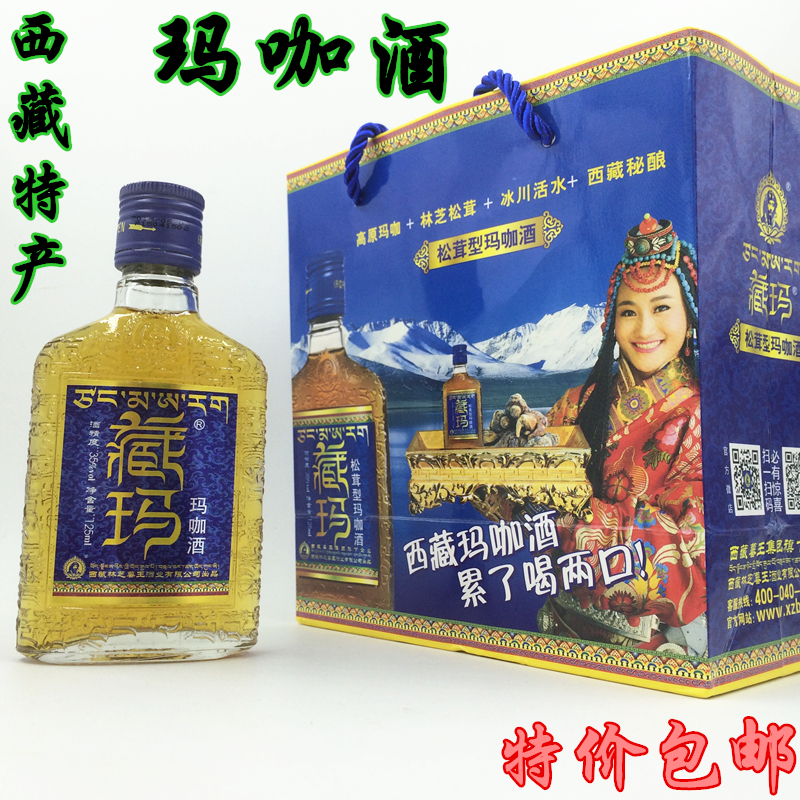 西藏特产 青稞酒米酒玛咖酒 林芝番王35度松茸玛咖酒5瓶礼盒 包邮在类目 酒类, 其他酒类中 - 来自Buy2taobao.com提供专业的淘宝代购服务