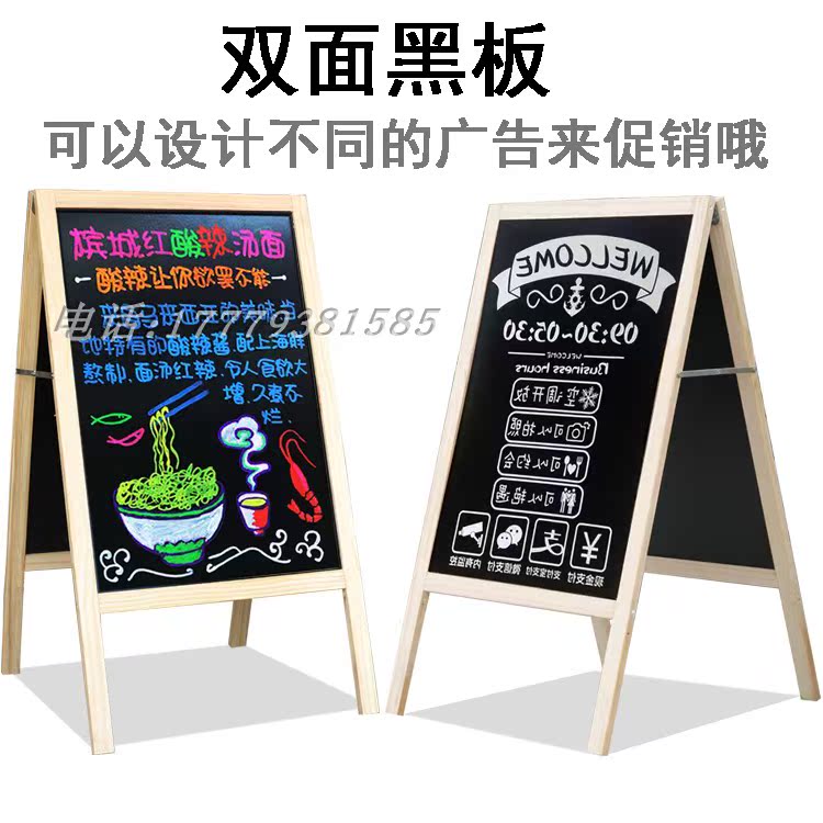 儿童实木制双面磁性画板教学办公家用A字防风立式支架式黑板白板在类目 商业/办公家具, 校园教学家具, 黑板中 - 来自Buy2taobao.com提供专业的淘宝代购服务