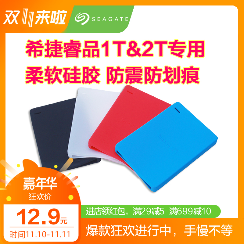 希捷新睿品3 移动硬盘包专用套 保护套 保护壳 硬盘硅胶套2.5寸|msdalam kategori Aksesori Digital 3C, pakej digital/perumahan/Menyelesaikan, storan digital pakej penyatuan - dari Buy2taobao.com untuk memberikan perkhidmatan ejen Taobao profesional membeli