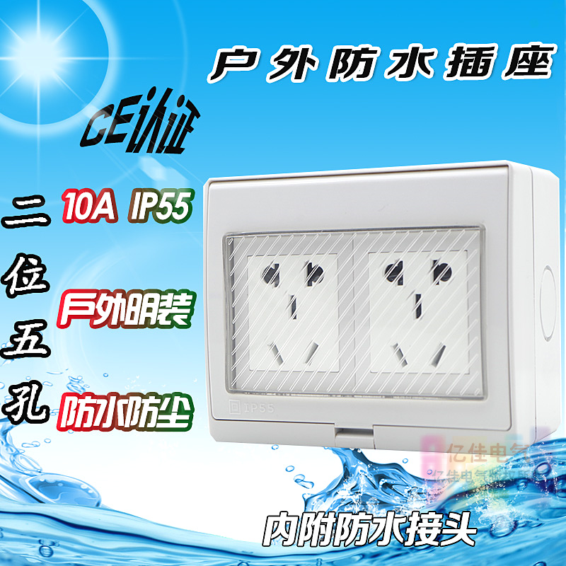户外防水明装双五孔插座 防雨10孔插座 两位多功能充电桩电源插座在类目 电子/电工, 插座, 电源插座中 - 来自Buy2taobao.com提供专业的淘宝代购服务