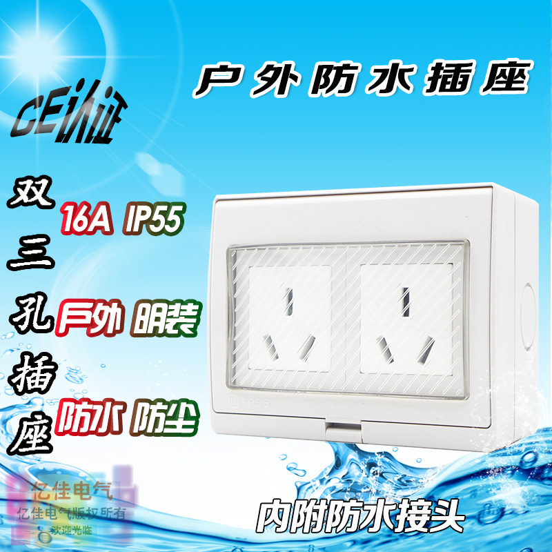 户外防水二位三孔16A 热水器 空调 电源三眼插座 浴室明装防溅盒在类目 电子/电工, 插座, 电源插座中 - 来自Buy2taobao.com提供专业的淘宝代购服务