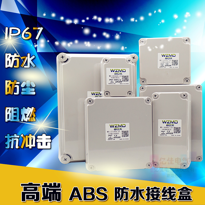ABS塑料防水接线盒子 安防监控箱子 防溅盒密封盒 电源配电箱IP67在类目 电子/电工, 防盗报警器材及系统, 安防配件中 - 来自Buy2taobao.com提供专业的淘宝代购服务