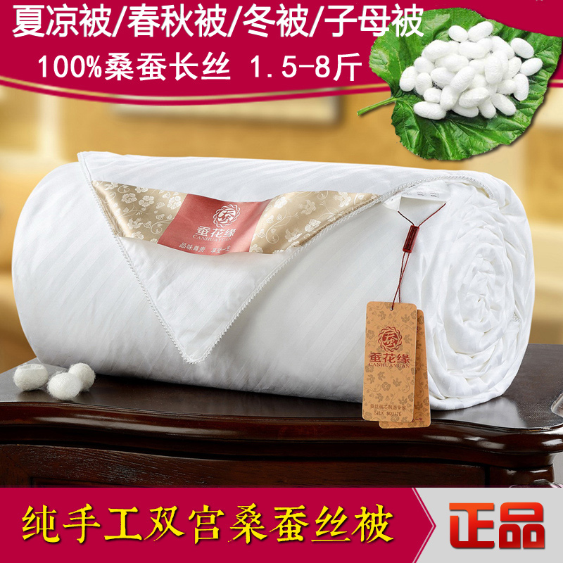 Silk quilt Pure handwork 100% mulberry silk PIP is Children Double The quilt core Winter is Customizedin the Bedclothes , Quilt, Silk was category - from Buy2taobao.com to provide professional Taobao agent buy service