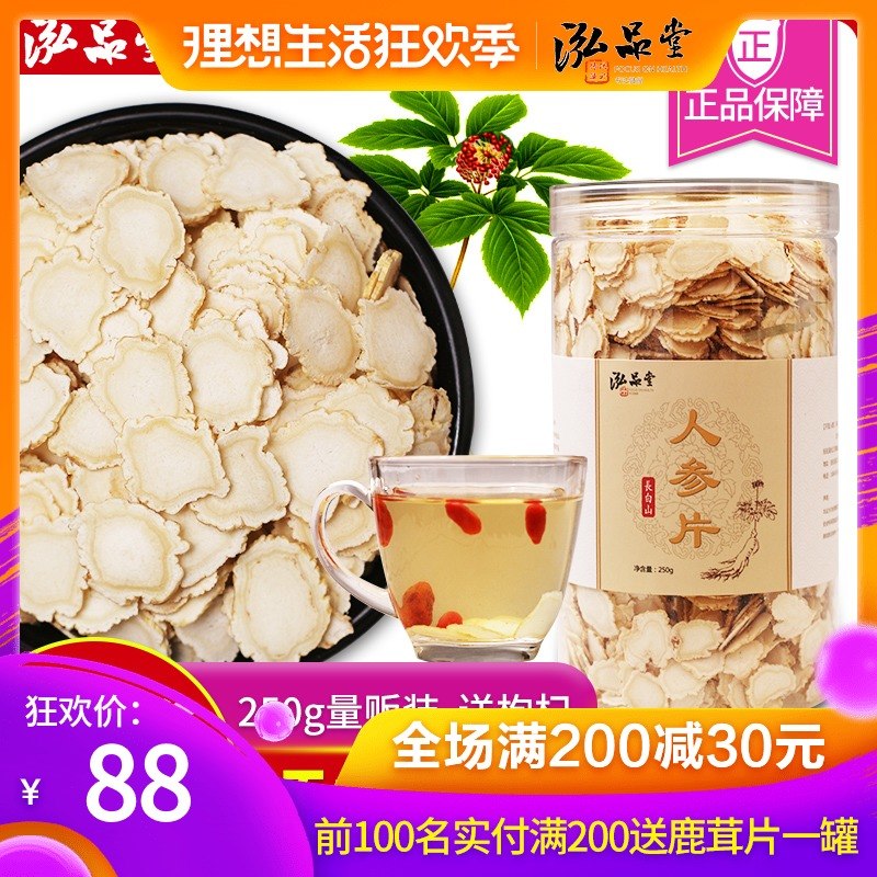 White ginseng tablets in bulk 250g Changbai quality goods Ginseng Slices Make tea ginseng Super Ginseng tablets section Flood damagein the Traditional nourishing food , Ginseng tonic , Ginseng/Garden ginseng category - from Buy2taobao.com to provide professional Taobao agent buy service