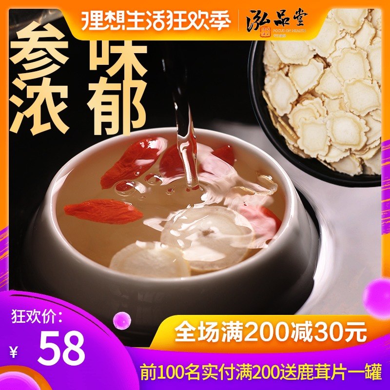 人參片100g長白山正品生曬參大片白參參片泡茶特級人參片切片泡水在類目 傳統滋補營養品, 參類滋補品, 人蔘/園參中 - 來自Buy2taobao.com提供專業的淘寶代購服務