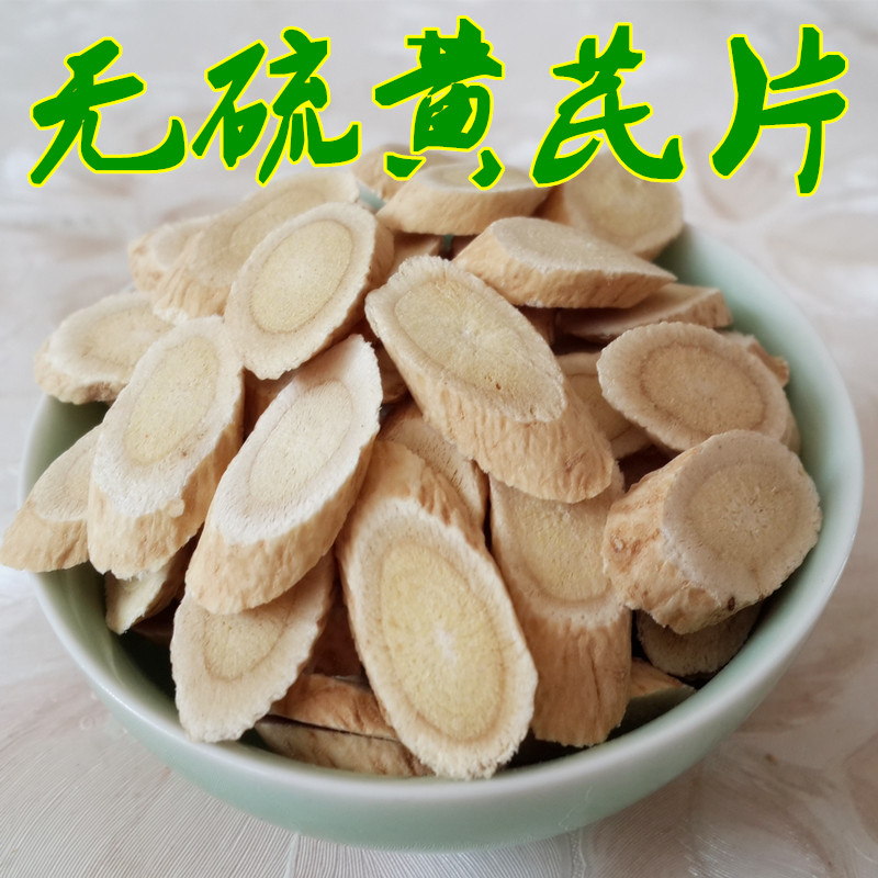 Gansu Longxi Sulfur Super Astragalus pieces Beiqi Codonopsis Angelica Wolfberry Licorice 500g Can play powderin the Traditional nourishing food , Other traditional tonic , Astragalus category - from Buy2taobao.com to provide professional Taobao agent buy service
