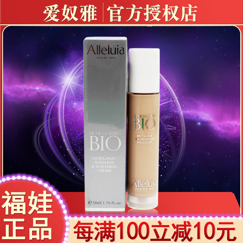Ainu Foundation BB Frost moist and bright BB Liquid cream Xiu Yan Brighten Special shop Beauty Cosmeticsin the Makeup/Perfume/Beauty tools , Liquid Foundation/Cream category - from Buy2taobao.com to provide professional Taobao agent buy service