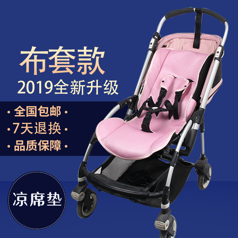 涼席適用于Bugaboo Bee3 bee5cameleon3 c3 兒童手推車嬰兒涼席墊在類目 尿片/洗護/餵哺/推車牀, 睡袋/涼蓆/枕頭/牀品, 嬰童涼蓆系列中 - 來自Buy2taobao.com提供專業的淘寶代購服務